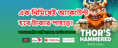 দ্রুত অ্যাপ ডাউনলোড করুন banner