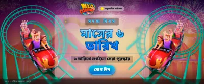 ওয়াইল্ড কোস্টার জ্যাকপট জিতুন banner